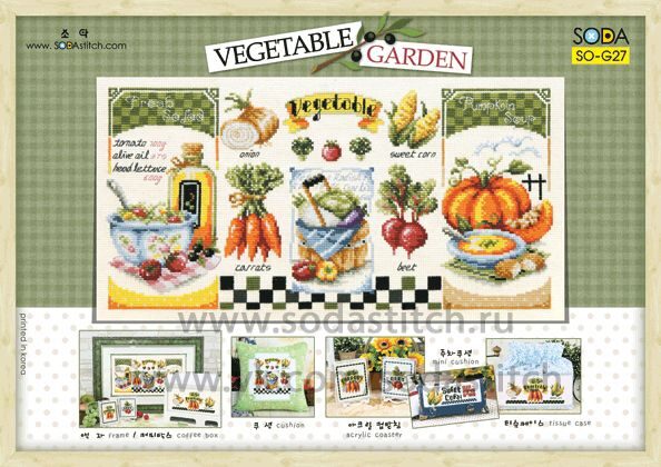 Схема для вышивания SO-G27 "VEGETABLE GARDEN"